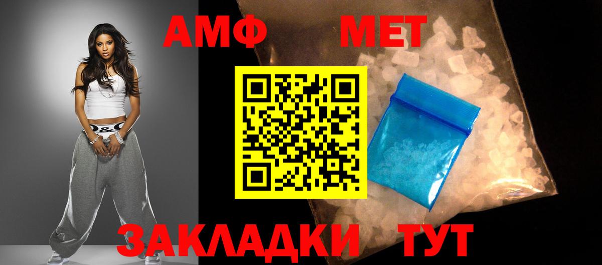 Амфетамин 97%  Вход с VPN  АМФ  Заинск 