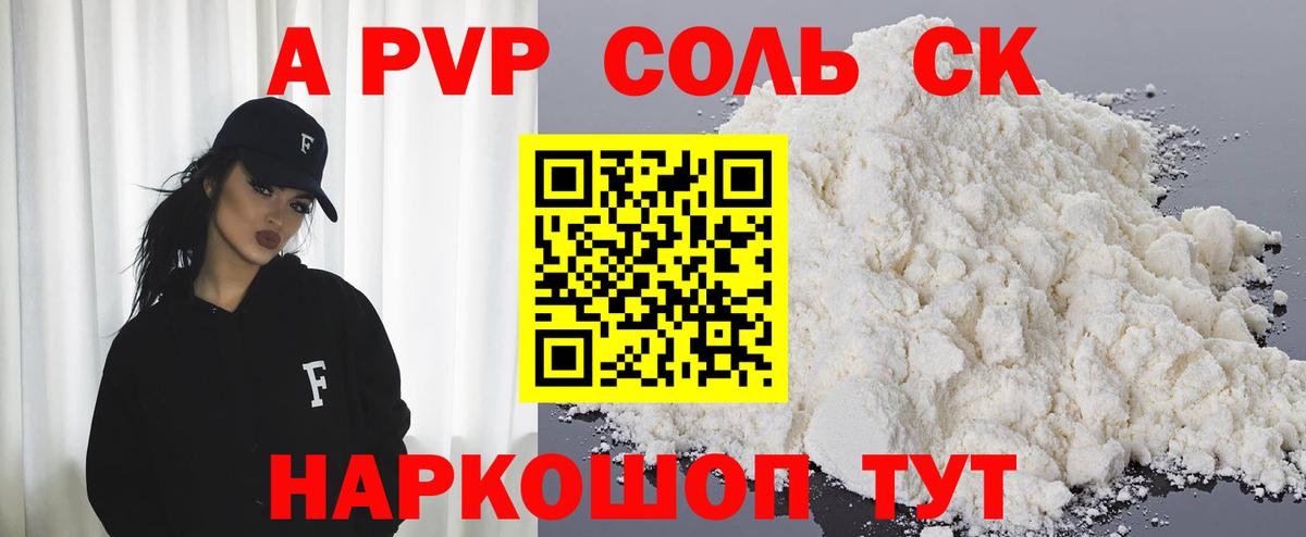 Alpha PVP  APVP мука  Вход с VPN  Заинск  A PVP VHQ  A PVP мука 