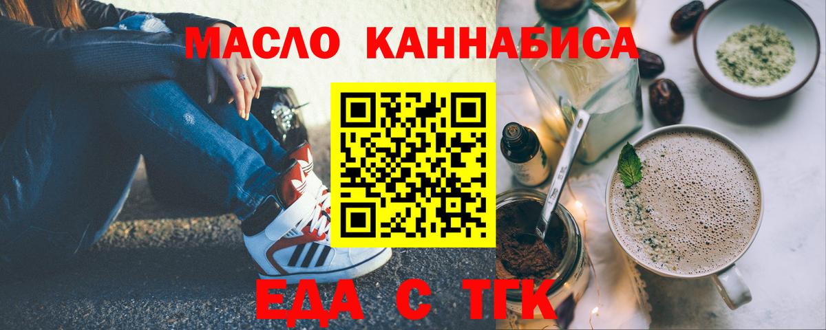 Печенье с ТГК марихуана Заинск