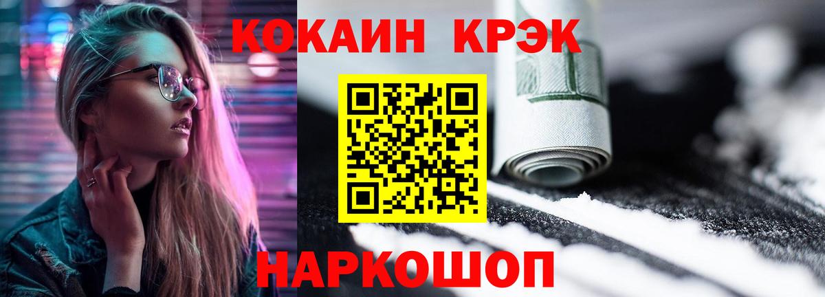 Кокаин Fish Scale  Кокаин  Вход с VPN  Заинск  Кокаин Колумбийский 