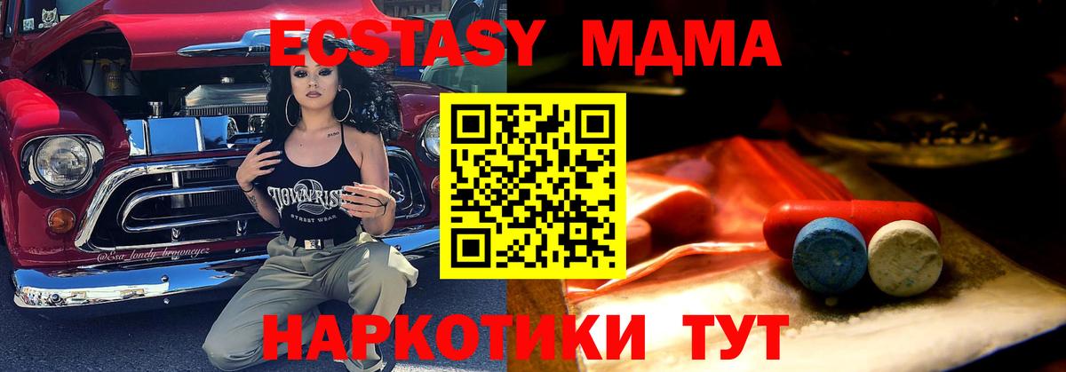 ЭКСТАЗИ таблы  Вход с VPN  Заинск  ЭКСТАЗИ VHQ 