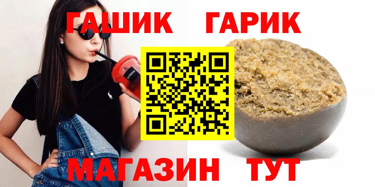 ГАШ гарик Заинск