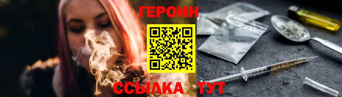 Заинск  ГЕРОИН белый  Вход с VPN 