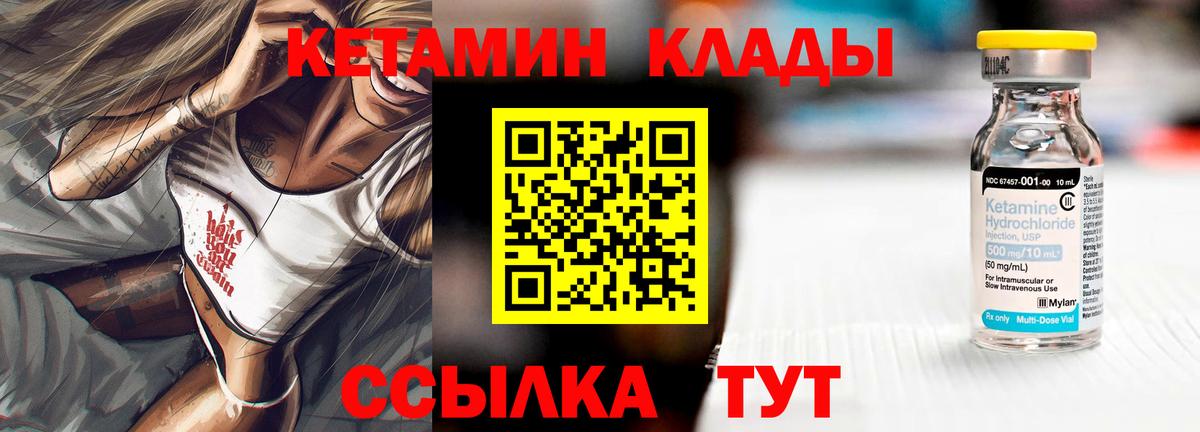 КЕТАМИН ketamine  Вход с VPN  OMG ссылка  Заинск 