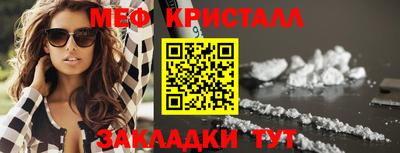 кристаллы Бугуруслан