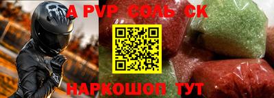 кристаллы Бугуруслан
