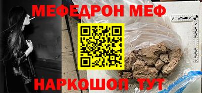меф Бузулук