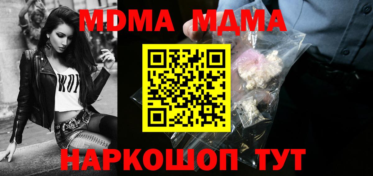 MDMA  MDMA crystal  Вход с VPN  Заинск 