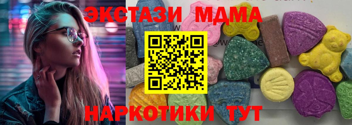 MDMA молли Заинск