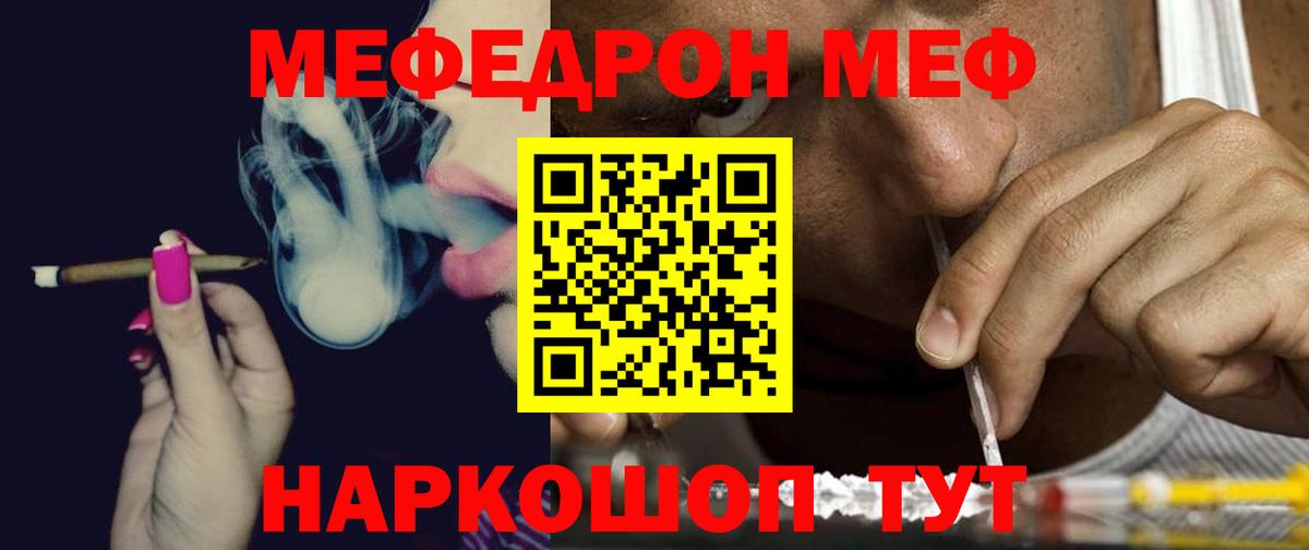 Мефедрон кристаллы Заинск