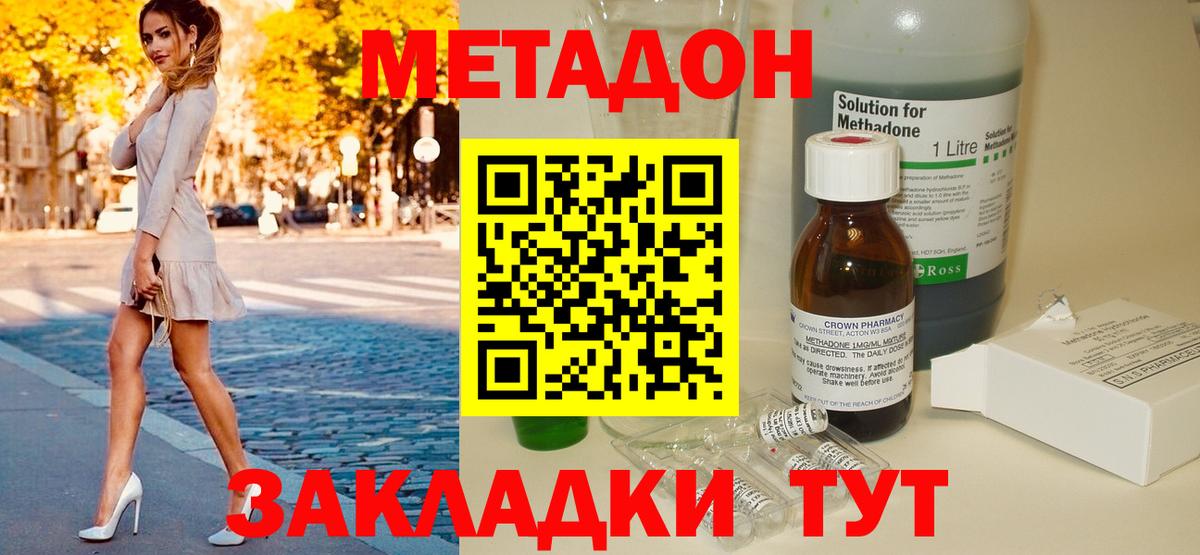 Заинск  МЕТАДОН белоснежный  Вход с VPN  это состав  МЕТАДОН кристалл 