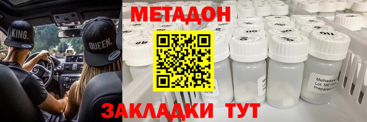 МЕТАДОН мёд Заинск
