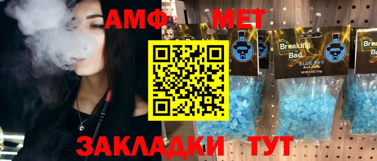 Метамфетамин пудра  Вход с VPN  Заинск 