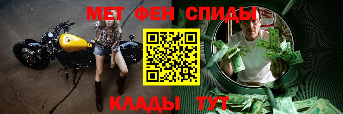 МЕТАМФЕТАМИН Декстрометамфетамин 99.9% Заинск