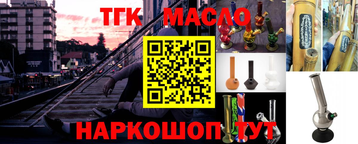 Заинск  ТГК концентрат  Вход с VPN  Дистиллят ТГК THC oil 